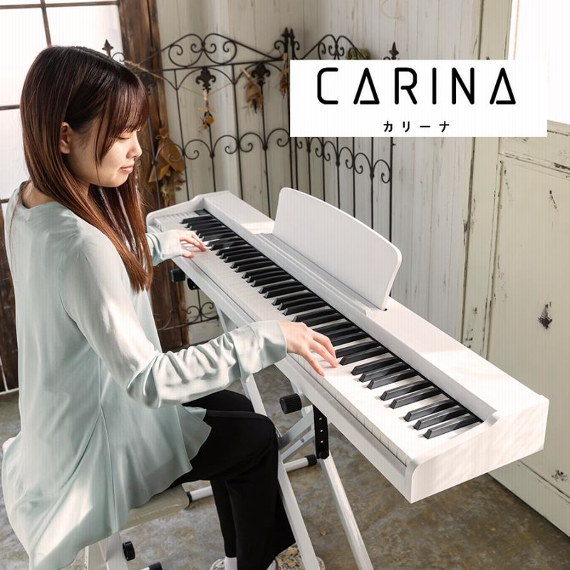 電子ピアノ88鍵盤　木目調ボディ　給電タイプ　ホワイト　カリーナ（carina） グレー新発売！】電子ピアノ 88鍵盤 スタンド 椅子セット 電子
