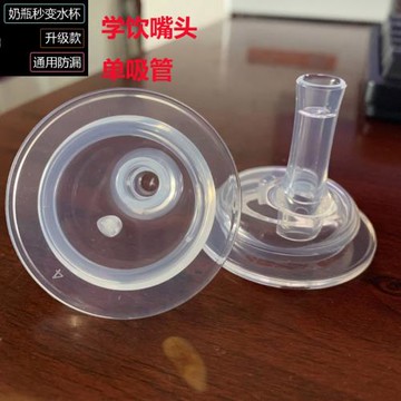 適用貝親奶瓶通用吸嘴頭寬口徑nuk變學飲杯吸管組替奶嘴轉換器頭