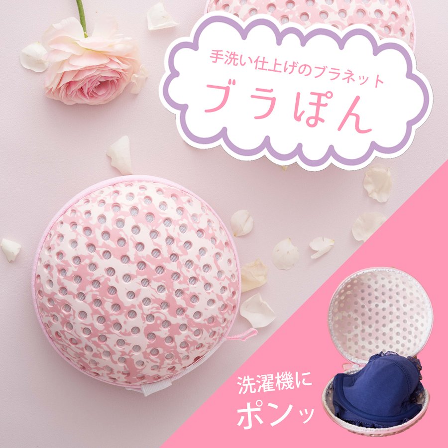 ブラジャー用洗濯ネットのおすすめ8選 ドラム式洗濯機対応も マイナビおすすめナビ 洗濯機のための4パックブラジャー洗濯バッグ 洗濯機のための ブラジャーバッグ Acores Com Br
