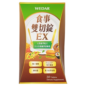 WEDAR 薇達 食事雙切錠EX 天然植萃配方  30顆  0.6g  1個