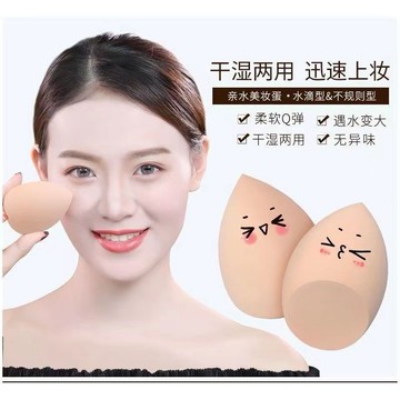 QQ彈力美妝蛋(米色)