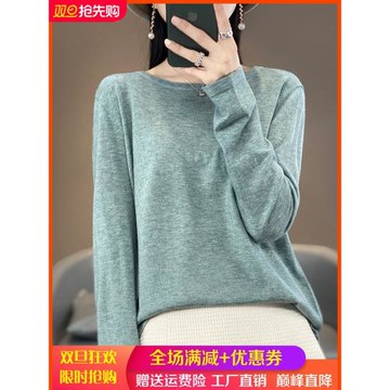 春秋薄款超細精紡羊毛圓領針織衫女寬松套頭長袖毛衣百搭純色打底