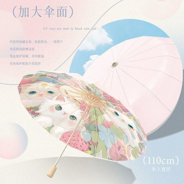 高級加大16骨太陽傘 超強防曬雨傘 防紫外線雨傘 晴雨兩用雨傘 加固摺疊彩膠雨傘 抗風雨傘 UV傘 折疊傘 遮陽傘 陽傘