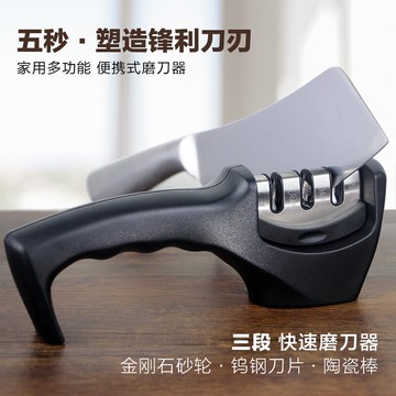 家用快速磨刀器 三檔磨刀棒磨刀石金剛石磨剪刀菜刀神器廚房工具1入