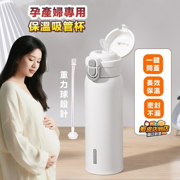 ❣️我最便宜❣️吸管保溫杯 不鏽鋼保溫杯 316 保溫杯 彈跳保溫杯 保冷保溫杯 咖啡保溫杯 車載保溫杯 辦公保溫杯