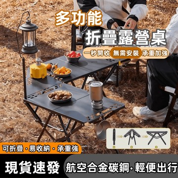 🔥台灣出貨🔥【免運優選】戶外折疊桌 IGT多單元戰術 碳钢桌 輕量化便攜戰術桌 露營桌 摺疊桌 雙桿加固 野炊多功能
