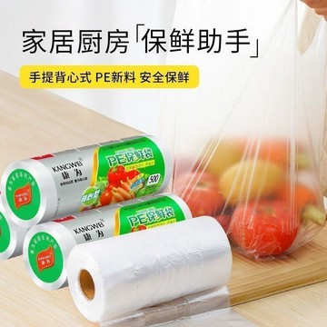 🔥臺灣出貨🔥食品级背心保鲜袋家用冰箱微波炉加厚一次性厨房塑料袋手提袋收纳