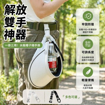 台灣出貨✨ 三合一 背水帶 掛繩 可調節 水瓶 飲料瓶 兒童 戶外 運動 通用 套裝