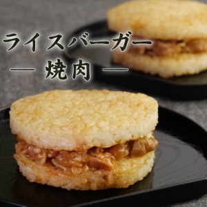 冷凍食品 マルちゃん 焼肉 ライスバーガー 2個入 業務用 焼きおにぎり 東洋水産 家庭用