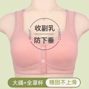 【台灣现貨】100KG内衣 大尺碼內衣 無鋼圈胸罩 收副乳內衣 聚攏內衣 防下垂內衣背心式前扣內衣 運動內衣 女性內衣