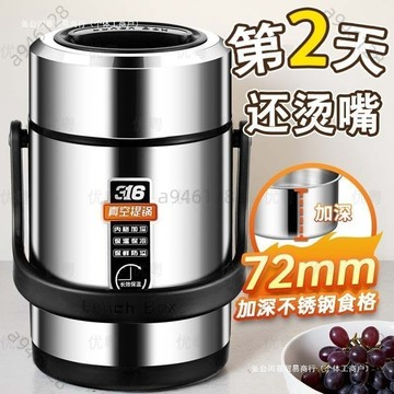 台灣出貨【可開票】316不銹鋼家用商用便攜真空24小時保溫提鍋飯盒飯桶上班族學生黨 9SGB