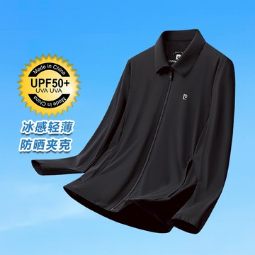 【總裁系列】薄夾克外套男 夏天外套 涼感衣 抗UV外套 防曬外套  彈力外套 透氣外套 商務休閒夾克 行政外套 男生外套