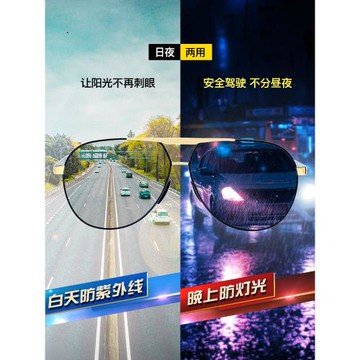 2025新款偏光太陽眼鏡男士墨鏡潮流開車專用日夜兩用變色蛤蟆眼睛