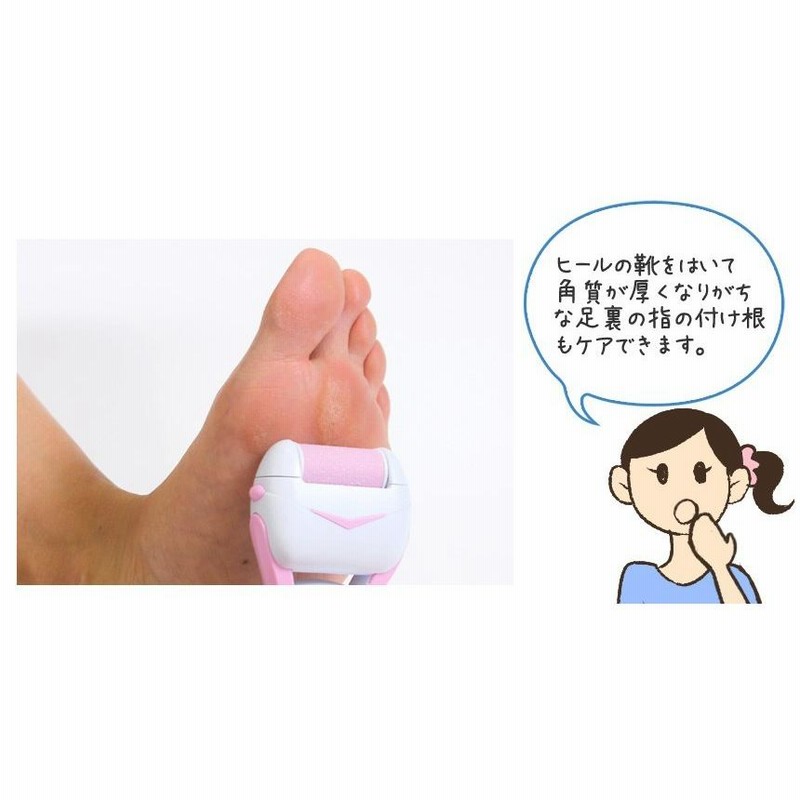 角質ケア かかと ガサガサ セルフエステ 足 電動 足の裏 フット
