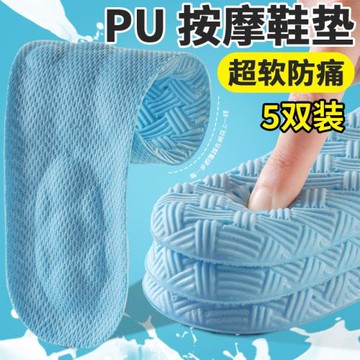 (免運)男士踩屎感鞋墊男加厚運動減震吸汗防臭透氣女舒適柔軟久站不累腳