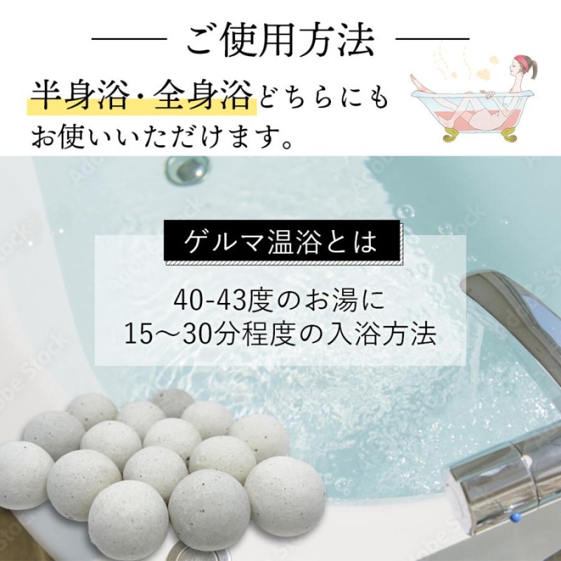 ゲルマ温浴ボール 15玉（約255g）オーガンジー袋付 温浴 入浴 お風呂