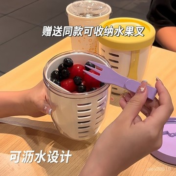 臺灣出貨📦水果杯早餐沙拉杯帶叉子便攜式瀝水雙層外帶野餐盒密封沙拉水果杯