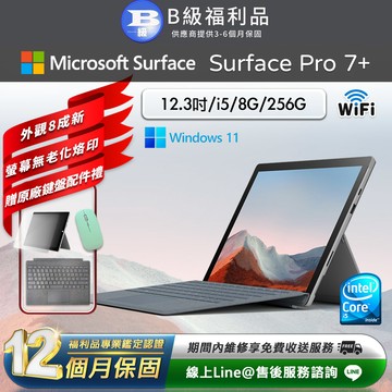 【福利品】Microsoft Surface Pro 7+ 平板電腦