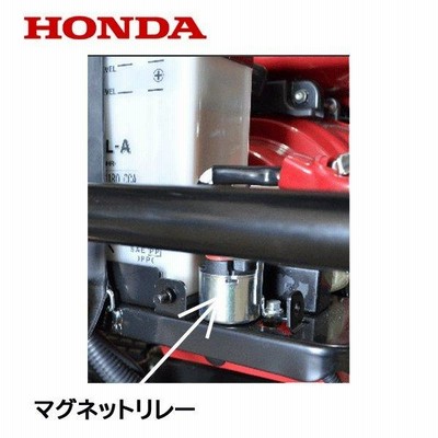 HONDA 除雪機 セルモーター用 マグネットリレー HS1310Z HS1390Z HS1180Z HS1190 HS980 HS660 HS870  HS970 SB690 HS760 HSS760N SB655 HS1170 HSS1170N HSS970N | LINEブランドカタログ