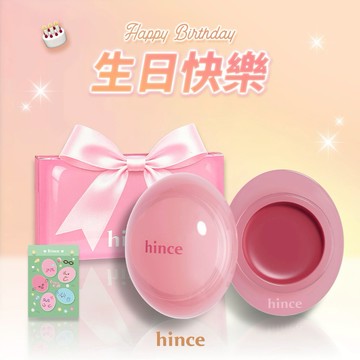 🚚快速出貨【hince】生日快樂！冰透蜜糖唇頰膏+Dewy Ball貼紙(生日禮物)