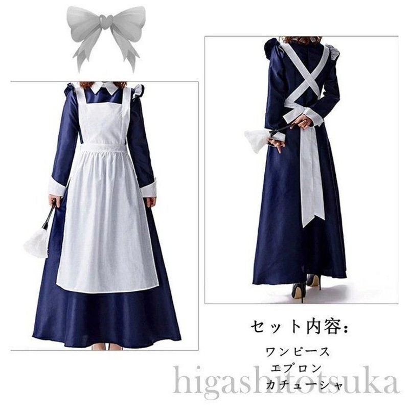 ぽんず様専用、Mメイド服、黒クラシカルロングワンピースと白エプロン