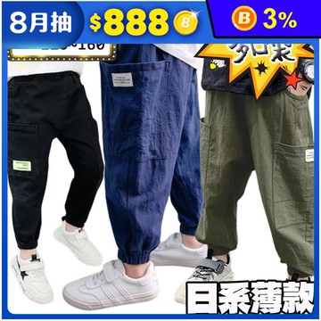 夏季日系兒童多口袋鬆緊腰薄長褲 3色