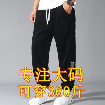 大碼百搭休閑褲男秋季新款胖子小腳衛褲男裝高腰彈力加肥運動長褲