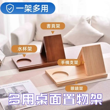 🥇一架多用🧩多功能木質三角書架 三角形手機支架 杯墊 眼鏡架 可移動看書架 桌面擺件 簡約居家書架 日式書架 置物架