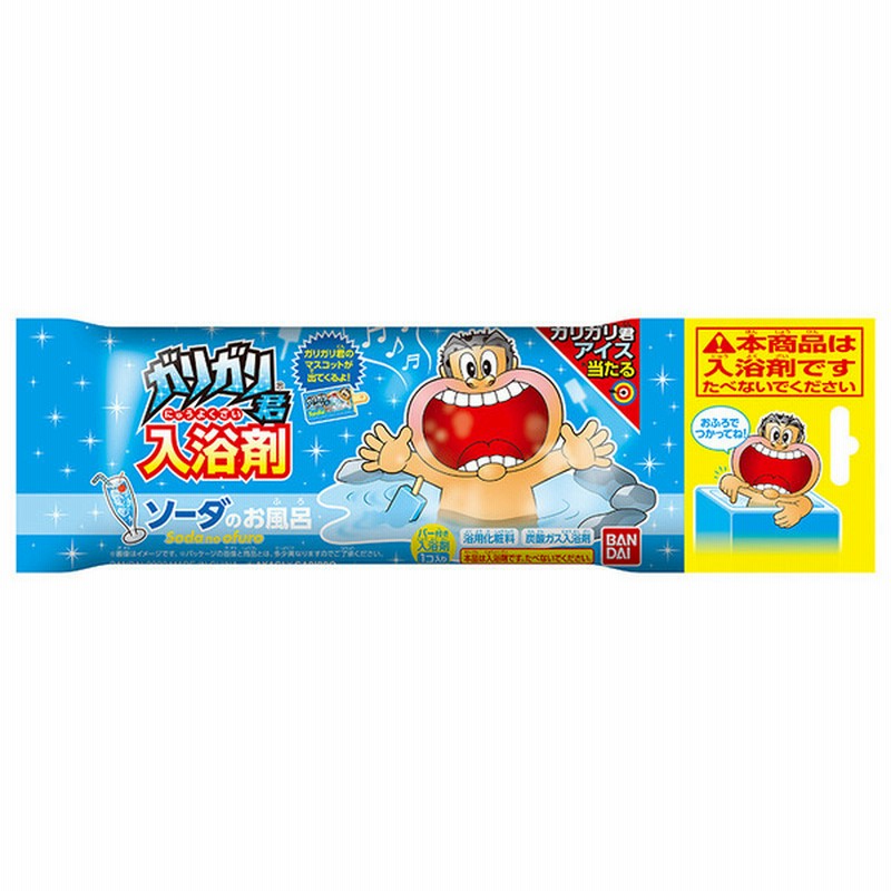 ガリガリ君入浴剤22 種類は選べません おもちゃ 遊具 乗用玩具 三輪車 バスボール お風呂のおもちゃ 赤ちゃん本舗 アカチャンホンポ 通販 Lineポイント最大1 0 Get Lineショッピング