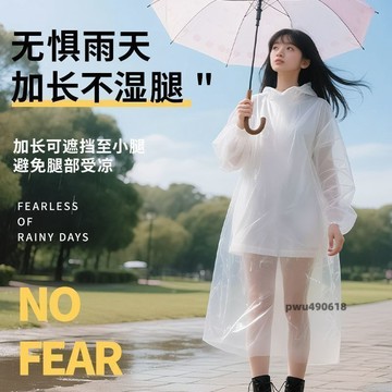 臺灣出貨 咕嚕季加厚抗洪防澇防洪便攜大帽檐旅行戶外透明款防暴雨雨披雨衣