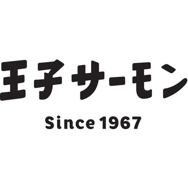 北海道 「王子サーモン」 サーモンチーズ 7粒入×8袋 ギフト プレゼント お中元 御中元 お歳暮 御歳暮