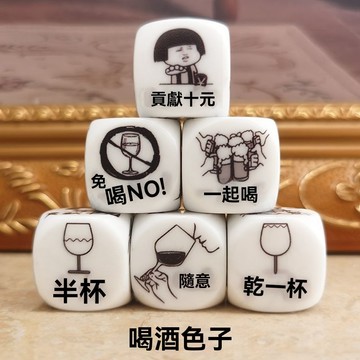 臺灣有貨⚡【1.2萬人好評】劇本殺定製喝酒骰子定做大號酒吧DIY酒令色子遊戲道具休閒桌遊COC ZO26