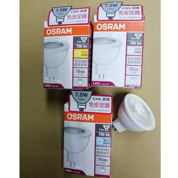 OSRAM 歐司朗 7.5W LED燈泡  晝光色/燈泡色/自然光 符合CNS國家標准