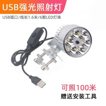 ✨臺灣嚴選好物✨摩託車led前燈電動車改裝強光超亮射燈防水通用騎行燈usb外賣代駕 RBEN