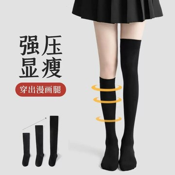 壓力小腿襪女夏季薄款jk黑色過膝襪強壓瘦腿春夏過膝長筒襪子批發鑫弘-素時衣櫥