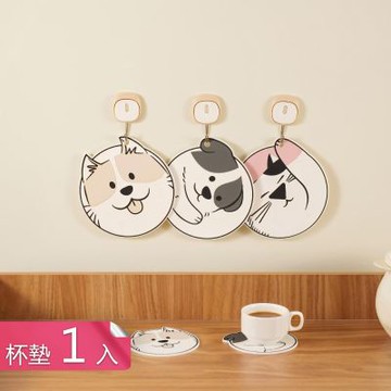 【荷生活】穩固防滑柔軟易清洗隔熱墊 寵物造型可懸掛收納防滑隔熱墊-杯墊1入組