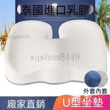 泰國天然乳膠坐墊辦公室椅墊孕婦美乳膠坐墊 美臀坐墊記憶坐墊 減壓坐墊 腰墊 椅墊透氣座墊 椅子坐墊 乳膠椅墊 學生座墊