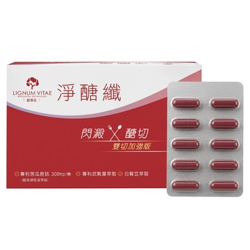 LIGNUM VITAE 歐事佳 淨醣纖雙切膠囊  60顆  500mg  1盒