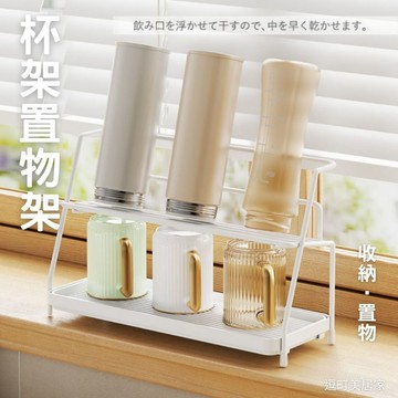 『現貨＆滿額折抵 』【逗町美居家】瀝水杯架 瀝水架 杯架 黑色瀝水杯架 杯子收納 杯子架 馬克杯架