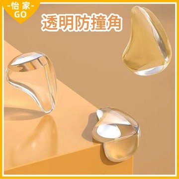 隔日到貨🔥透明硅膠防撞角 PVC防撞角 水滴形防撞角 加厚桌角防撞墊 嬰幼兒專用桌角防撞硅膠墊 寶寶防撞器 防撞角