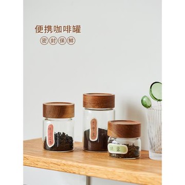 肆月咖啡粉玻璃密封罐茶葉儲存罐食品小罐子家用級圓形糖罐分裝罐