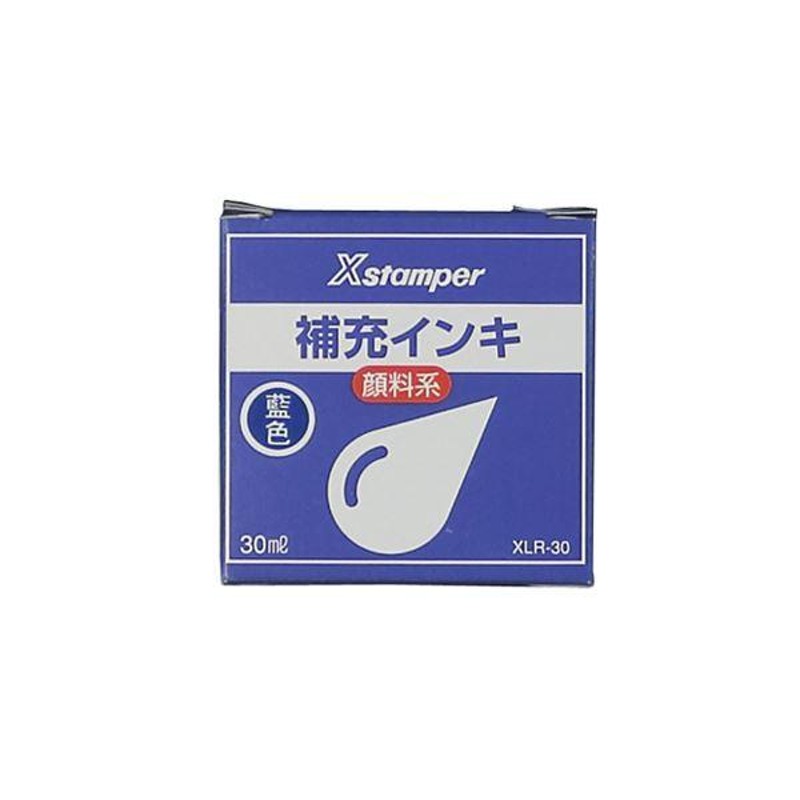 Xスタンパー補充インキ ［顔料系Ｘスタンパー全般用］ 30ml （黒) [XLR