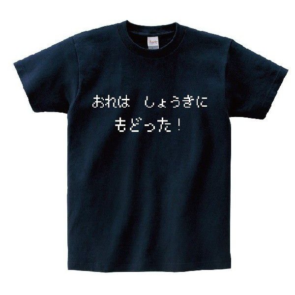 おれは しょうきに もどった アニ名言tシャツ ゲーム ファイナルファンタジー 通販 Lineポイント最大0 5 Get Lineショッピング