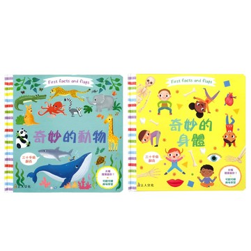 ✨現貨快出✨甄寶貝✨FIRST FACTS AND FLAPS 奇妙的動物 奇妙的身體