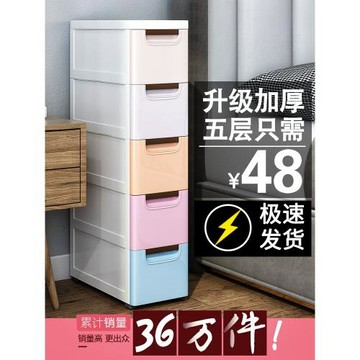 20/25/37cm夾縫收納柜子抽屜式廚房縫隙多層衛生間窄儲物柜置物架