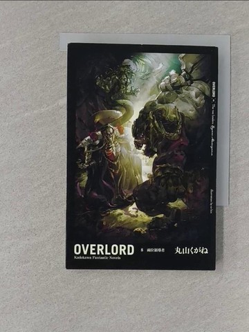 【書寶二手書T1／一般小說_S1Y】Overlord. 8-兩位領導者_丸山