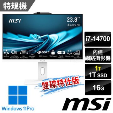 MSI微星 PRO AP242P 14M-626TW 23.8吋 液晶電腦 (i7-14700/16G/1T SSD+1T/Win11Pro/白-雙碟特仕版)