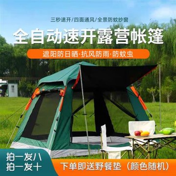 跨境帳篷 廠家供應全自動野外露營帳篷戶外帳篷4-6人黑膠防日曬帳