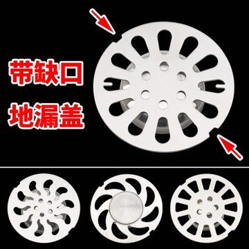 地漏蓋封口蓋子圓形不銹鋼浴室衛生間下水道過濾網帶缺口卡口卡槽