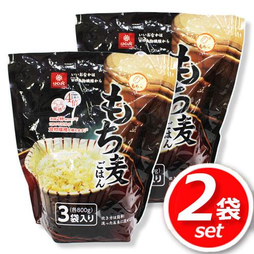 ★2袋セット★はくばく もち麦ごはん (800g×3袋)×2袋 食物繊維は玄米の4倍！ぷちぷち食感のもち麦ごはん [6]